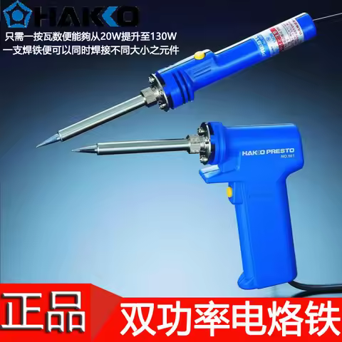 Japanese white light HAKKO 980 981 dual power gun type soldering iron with a speed and temperature o