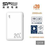 SP 20000mAh QC/PD 快充行動電源-QS58白 SP20KMAPBKQS581W