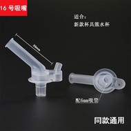 Insulation Cup Nozzle Kids Water Bottle Replacement Straw Cup Sip Brush Insulation Cup Nozzle Head S