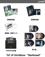 最新日本TXT專輯代購 TOMORROW X TOGETHER Japan 3rd Album "Starkissed" 預訂 (WVSJP, HMV, TowerRecord)