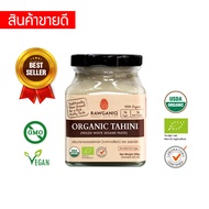 Organic Tahini (Peeled White Sesame Paste) 200g (USDA EU certified) - Rawganiq Gluten-free Non-GMO Vegan