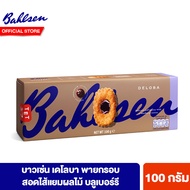 บาวเซ่น เดโลบา พายกรอบ ชิ้นกลม สอดไส้แยมบลูเบอร์รี่ 100 กรัม Bahlsen Deloba Blueberry 100 g