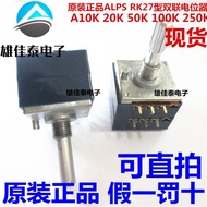 ALPS RK27Dual Volume Potentiometer27Type A10K A20K A50K A100K A250K