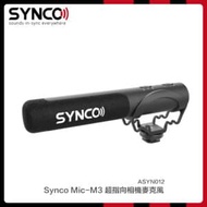 Synco Mic-M3 超指向相機麥克風(ASYN012)