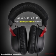 Suitable for Kingston HyperX Hurricane 3 Headset Headset Headset Protective Case Horizontal Beam Cov
