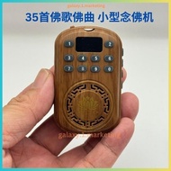 三十二首歌充電念佛机 佛曲播放器 佛曲 佛经 念佛 32 in 1 Buddha Song Player Rechargable Buddhist Chanting Prayer Machine