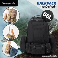 TravelGear24 กระเป๋าเป้สะพายหลัง กระเป๋าเป้เดินป่า ขนาด 55L กระเป๋าเดินทาง กระเป๋าเดินป่า ตั้งแคมป์ ปีนเขา Hiking Backpack - E0040