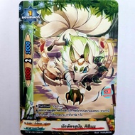 แยกใบ ไม่ฟอย N-BT02 ดราก้อน ดันเจี้ยน สตาร์ คาตานะ 12 นักษัตร บัดดี้ไฟท์ Re:b