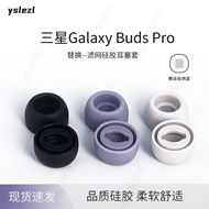 Suitable for Samsung Galaxy buds pro In-Ear Headphone Plug Samsung budspro Bluetooth Headphone Case 