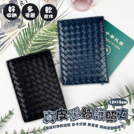 Genuine Sheepskin Passport Holder Woven BV Style Bag Air Ticket Document Wallet