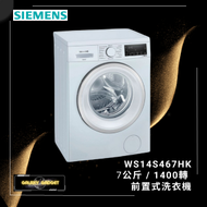 西門子 - WS14S467HK 7公斤 1400轉 前置式洗衣機