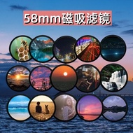 58mm Magnetic Filter Portrait Landscape CPL Polarizer ND ND ND Filter Soft Focus Lens Starlight Lens
