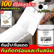 JAYSUING สีทากันสนิม สีทาเหล็ก สีกันสนิม อัพเกรดใหม่ แห้งไว กันความชื้น ขจัดสนิม สีทาเหล็กหยุดสนิม