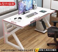 白架白面【長160闊60高75】K型電腦枱/電競枱