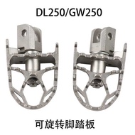 Suitable for Suzuki GW250 DL250/V-STROM 250 DL650 Modified Accessories Rotating Pedal Pedal
