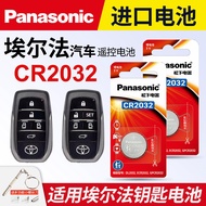 Suitable for Toyota Alpha Car Key Remote Control Button Battery Panasonic CR2032 Imported Electronic