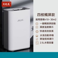 OTHER - 貝因美除濕機家用靜音抽濕機臥室小型室內吸濕除濕器乾燥機地下室 除濕器室內高顏值靜音抽濕機空氣淨化地下除潮小型家用除濕機 衣櫃防黴除濕機 廚房去潮除濕機 衛生間乾燥 除濕機