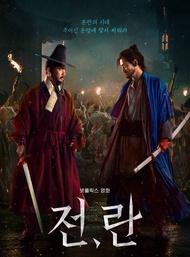 DVD FILM KOREA UPRISING (2024)