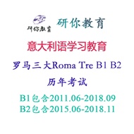 Italian Roman Three Big B1 B2 Roma Tre Exams True Questions and Answers Past Years