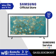 [จัดส่งฟรี] SAMSUNG The Frame QLED Smart TV (2023) 32 นิ้ว LS03C Series QA32LS03CBKXXT