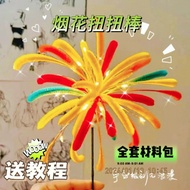 Hot Product DIY Fireworks Twist Stick Twist Stick Fireworks Fireworks Handmade diy Material Package 
