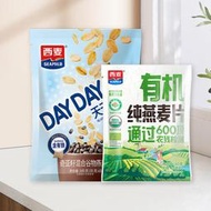 臺北現貨【官方補貼】西麥奇亞籽有機多谷物燕麥片0添加蔗糖營養早餐食品