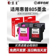 Jingcheng Applicable HP 805 Ink Cartridge Can Add Ink HP Deskjet 2720 2722 2723 2700 2729 2330 2332 