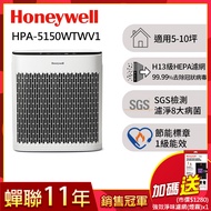 美國Honeywell 淨味空氣清淨機 HPA-5150WTWV1(適用5-10坪｜小淨)▼送強效淨味濾網-煙霧x1