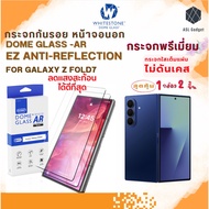 Dome Glass Anti-Reflection | Galaxy Z Fold7 ฟิล์มกระจกกันรอยชนิดพิเศษลดแสงสะท้อน ปกป้องหน้าจอนอก
