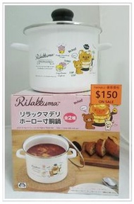 鬆弛熊 Rilakkuma 景品 搪瓷鍋 12cm高x16cm直徑