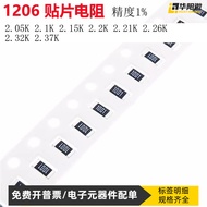 1206 Chip Resistor 1% 2.05K 2.1K 2.15K 2.2K 2.21K 2.26K 2.32K 2.37K