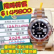 Rolex 126711chnr 沙士