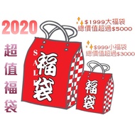 50 Groups 2020 Beauty Lucky Bag (Box)