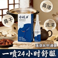 No nasal congestion all day long. Ice Jili Brandn All Day Nasal Non-Blocking Ice Jili brand Nasal Co