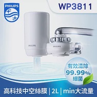 PHILIPS WP3811 超濾龍頭型淨水器【日本製】