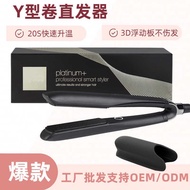 Platinum Upgrade Ceramic Hair Straightener Dual-use Electric Splint Ptinum+Styler Hair Straightener 