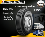 BRIDGESTONE รุ่น R156 ยางบรรทุกเรเดียลขนาด 8.25R16 ราคาต่อ1เส้น ยางรถบรรทุก ยางรถหัวลาก