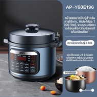 ASD | หม้อหุงความดันไฟฟ้าหลายฟังก์ชัน