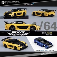 现货|Veilside Fortune 7 马自达 RX7 速激 YM model 1/64 车模型