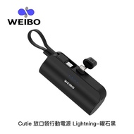 WEIBO Cutie 5000mAh 放口袋行動電源（Lightning版本 APPLE手機適用）曜石黑_廠商直送