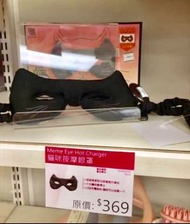 🆕日本🐱貓咪熱敷按摩眼罩😍