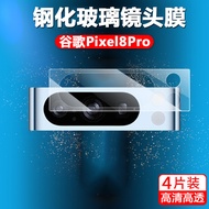 Google pixel8pro Lens Film google Mobile Phone googlepixel8 Rear Camera Protector g00gle Phone pr0 R