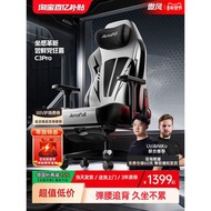 Aofeng C3Pro Game Party First Gaming Chair Ergonomic Game Chair Computer Chair
