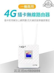 【全場免運】4G LTE分享器CPE【臺灣MTK聯發科晶片】SIM無線網卡WIFI分享器