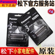 Original Panasonic Razor ES9089 Blade ES-LT2A Knife Net 5A 6A 7A 8A LT4N 5N 8N 3N