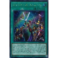 YUGIOH WPP2-JP004 Joker's Straight <SECRET RARE / SUPER RARE>