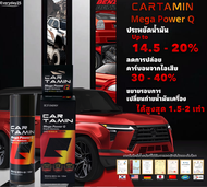 คาร์ตามิน เมกะ พาวเวอร์ (น้ำมันเพิ่มประสิทธิภาพเครื่องยนต์) Cartamin Mega Power (Engine Oil Additive