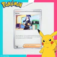 Kihada (sv1vt) Trainer Support Card-Pokemon Trading Game