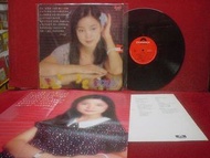 鄧麗君 一封情書 海報 歌詞 黑膠唱片 LP 頭版