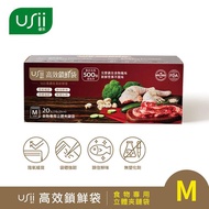【Usii】高效鎖鮮袋-食物專用袋（立體夾鏈M款 (10盒)）